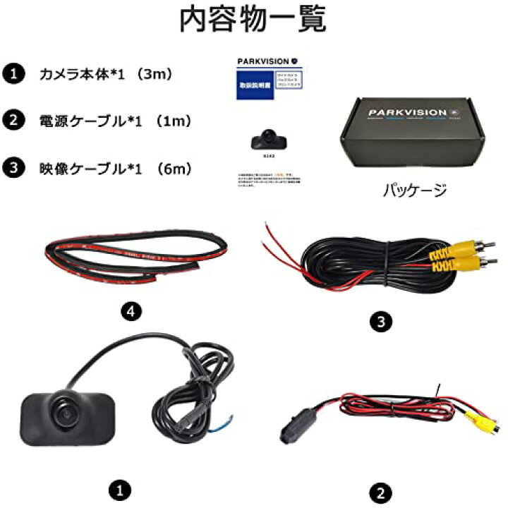 楽天市場】PARKVISION サイド/バック/フロントカメラ兼用 HD 車載 