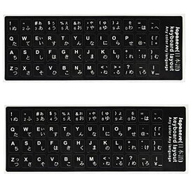 キーボードステッカー 日本語 キーボードシール2枚ル 黒地 白文字 ユニバーサルキーボードステッカー文字 が見えなくなったキーボードをきれいに修復 ラップトップキーボードステッカー トレースを残さない