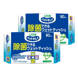 ライオン (LION) ペットキレイ 除菌できるウェットティッシュ ペット用 80枚入×2個 (まとめ買い)