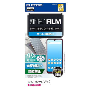 arrows We2 (F-52E/FCG02) tB }bg ˖h~ A`OA wh~ n[hR[gH ɂ ̉f荞݌y CA[ \蒼\ ȋz GA[X R PM-F241FLF