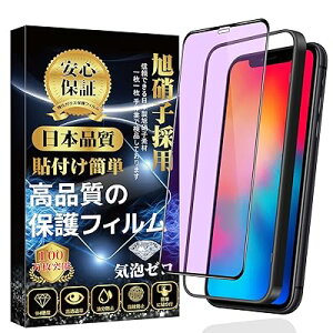 iPhone 11 Pro �K���X�t�B���� �u���[���C�g�J�b�g iPhone X/XS �ی�t�B���� �u���[���C�g�ڂ̔��y�� ���Ɏq�f�ސ� [1�����E�K�C�h�g�t�� ] �d�x9H �h�o �w��h�~ �\��t���ȒP �����z�� �C�A�h�~