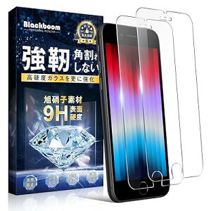 iPhone SE3 �K���X�t�B���� iPhone SE2/iPhone8/iPhone7 2�� ���{���Ɏq�f�ސ� �����K���X �d�x9H �ϏՌ� ��U�E�X�N���b�`�h�~ �����ߗ� �����z�� �w��h�~ �C�A�[�� �A�C�t�H��SE3/SE2/8/7 �t���ی�