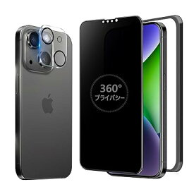 360度 覗き見防止フィルム iPhone 14 Plus ガラスフィルム 覗き見防止 360 アイフォン14プラス フィルム 360° 全方向 覗き見 いPhone14 Plus 保護フィルム 覗き見防止フィルター iPhone 14Plus 用
