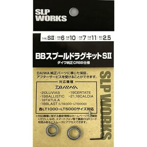 �_�C��slp���[�N�X(Daiwa Slp Works) SLPW BB�X�v�[���h���O�L�b�g S2