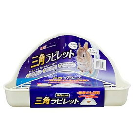 ジェックス 三角ラビレットセット ミルキーホワイト トイレ本体(試供品付き) [うさぎ用]