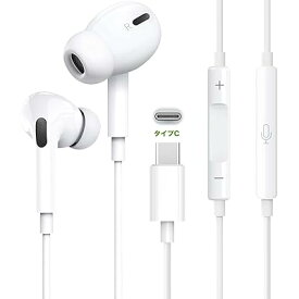 タイプc イヤホン 有線 【売り iPhone16/15対応】Type-C 接続 イヤホン 重低音 純正DAC MFiチップ内蔵 通話可能マイク付きリモコン 遅延なし 音量調節 絡み防止 カナル型 小型 軽量 防水 Apple iPhone/Andr