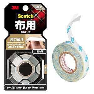 スコッチ 両面テープ 布用 強力 薄手 10mm幅x6m KFB-10
