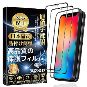 iPhone11 Pro �K���X�t�B���� �S�ʕی� 2�� iPhone Xs �t�B���� iPhone X �K���X�t�B���� ���Ɏq�f�ސ� �K�C�h�g�t�� �d�x9H �����ߗ� ��U�h�~ �������� �\��t���ȒP �����z�� �C�A�h�~ �A�C�t�H��11P