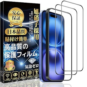 iPhone 16 Ή KXtB iPhone16 t ی tByɎq{ KChgtzdx9H ϏՌ ߗ  wh~ CA[ \tȒP ACtH 16 tBy2Zbg