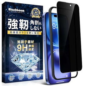 iPhone 16 ガラスフィルム 覗き見防止 iPhone 16 ガラスフィルムのぞき見防止 iPhone 16 強化ガラス【旭硝子素材製9H】二重強化 耐衝撃 極細黒縁 強化ガラス 横見防止 サラサラ手触り 指紋防止 気泡防止 飛散防止『ガイド枠