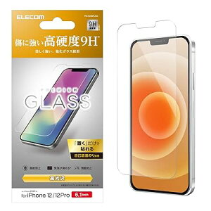 iPhone 12 / 12 Pro フィルム 強化ガラス 薄さ 0.33mm PM-A20BFLGG