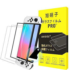 Ή Switch2 KXtB KChgty2Zbg-{Ɏq- izΉ Switch 2 tB KChgt Sʕی Switch 2 یtB dx9H 0.26mm 7.9inch ߗ XN