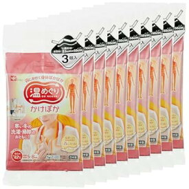 温めぐり かけぽか 首にかける 使い捨てカイロ 日本製