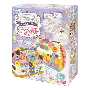 工作キット プリティ・ハウス貯金箱 93688