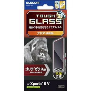 Xperia 5 V SO-53D SOG12 KXtB SKX 0.21mm 10H EhGbWH  wh~ GA[X NA PM-X233FLGO