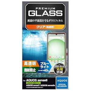 AQUOS sense8 / 7 / 6s / 6 (SH-54D / SHG11 ��) �K���X�t�B���� �w��Ή� ���� �u���[���C�g�J�b�g ����