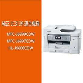 【brother純正】インクカートリッジマゼンタ LC3139M 対応型番:MFC-J6999CDW、MFC-J6997CDW、HL-J6000CDW 他