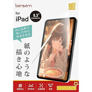 �y2���Z�b�g�ziPad Mini7 (A17Pro) 2024/iPad Mini6 (��6����) 2021�p �y�[�p�[���C�N�t�B���� �~�j6 �ی�
