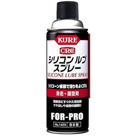 シリコン ルブ スプレー 420ml 滑走・離型剤 1420