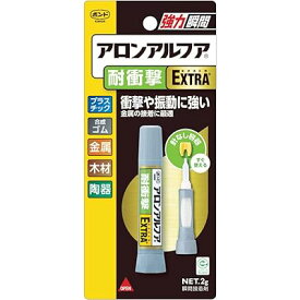 ボンド アロンアルフア EXTRA 耐衝撃 2g #04655
