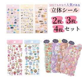 【部分即納】3dシール ぷっくり シール 3D立体ステッカー かわいい 女の子 ご褒美 立体シール フェルト素材 動物 DIY デコレーション用 スマホケース飾り用 手帳用ステッカー