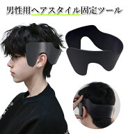 【即納】ダウンパーマ ストレートパーマ 器具 男性用ヘアスタイル固定ツール 髪にダメージを与えない も…
