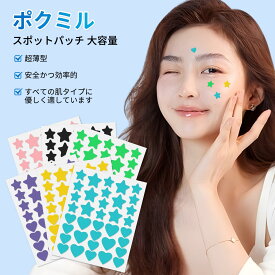 [ポクミル]ニキビパッチ 240点入り 6色 大容量 スポットパッチ ケア フェイス用 スキンケア部分パック 顔シミ隠し 肌荒れ 可愛い 星型 送料無料