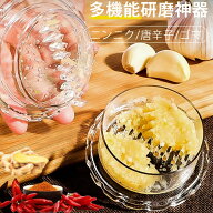 ＼楽天ランキング1位受賞／【ポイント3倍】回転にんにく絞り ガーリック チョッパー ガーリックツイスト4…