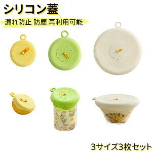 �y3����z�V���R���W �J�b�v�J�o�[ �V���R���J�o�[ �R��h�~ �h�o 3�T�C�Y ���W �L���݌v �ϔM �ϗ� �H�i�N�x�ێ� �􂢂₷�� �ė��p�\ �H��@�Ή� ���[�֗� ���킢�� �L�b�`���p�i ��