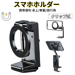 [|N~]Nbv ԍڃz_[ X}zz_[ }Olbg 360x] gуX^h ܂߂ ߉\ Ў葀 tȒP gѕ֗ p ԍڗp sp ֗ObY 