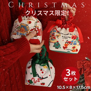 _גI12/2ɏ^y3zNX}XbsO В 10.5x8x17.5cm  񂲑 XbsO َqobO َq LbY v[g  NX}X Ε 