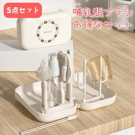 【予約受付：3月24日頃から順次発送予定】携帯用 哺乳びんブラシ スタンド 持ち運びセット 哺乳瓶洗い 哺乳瓶ブラシ 乳首ブラシ お出かけ トラベルボトルクリーナー 哺乳瓶乾燥ラック 哺乳瓶ラック 乾燥 スタンド 旅行 外泊 里帰り