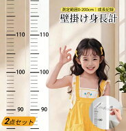 【即納】ポクミル ポクミル 身長計 壁掛け 2点セット ウォールステッカー メジャー 記録 壁に貼る 身長測…