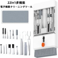 【即納】スマホクリーナーキット 22 in 1 多機能クリーニングキット イヤホン 掃除 掃除道具 携帯電話ポ…