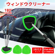 【即納】洗車モップ 伸縮タイプ 洗車ブラシ 2枚替え布付き 車用ウィンドウクリーナー マイクロファイバー…