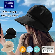 ＼限定セール★1,600円→1,499円／UVカット 帽子 レディース つば広帽子 日焼け防止 ハット UPF50+ 日除…