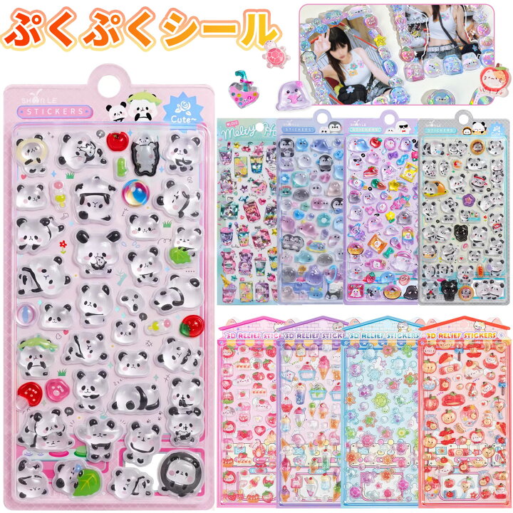 楽天市場】【当日出荷】シール ぷっくり ぷくぷく 立体シール ぷっくり 