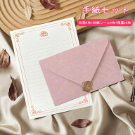 ＼在庫一掃セール／【当日出荷】レターセット 手紙セット 桜 封筒6枚 便箋20枚 封緘シール6枚 ピンク メ…