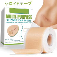 【即納】ケロイド テープ 傷跡ケアテープ 帝王切開 傷テープ 傷あとケア用シリコンジェルシート 手術後 …