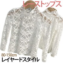楽天市場】総レース トップス（キッズファッション｜キッズ・ベビー 