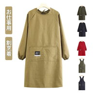 割烹着 レディース エプロン 保育士 後ろ紐留め キッチン 長袖 撥水 大きいサイズ 割烹着 無地 ポケット…