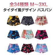 バスパン メンズ おしゃれ 短パン バスケ ハーフパンツ ズボン タイダイ風 ショートパンツ バスケパンツ …
