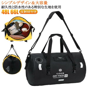 送料無料 ツーリングバッグ 完全防水 48L 66L リアバッグ バイク用 リア用 防水 IPX7 撥水 リュック シートバッグ バイク キャンプ 大容量 アウトドア 4way 反射材付き エアバブル 2色展開 ツール