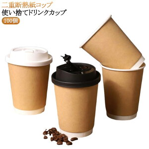 16oz Wt 100 Rbv Ɩp 12oz 10oz Jbv  eCNAEg R[q[ ۉ GRe fM ĝ e dNtgfM IV t[h 100 fU[g e eA[g h