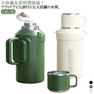 ���� �X�e�����X�{�g�� ���@�r ��e�� 2���b�g�� �ۉ� �R��Ȃ� 1.5���b�g�� �ۗ� �����^�b�`�J�� �V�����_�[�t�� �X�|�[�c�{�g�� ���� ��l �q���p ���s �L�����v �A�E�g�h�A 1.5l �� �� �� �z