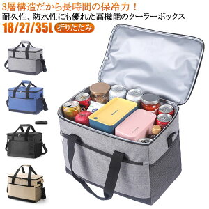 クーラーボックス 折りたたみ 18/27/35L 保冷 ソフトクーラー クーラーバッグ 黒 オールブラック 小型 大型 18L 27L 35L おしゃれ 肩掛け キャスター付き 釣り 部活 キャンプ アウトドア レジャー