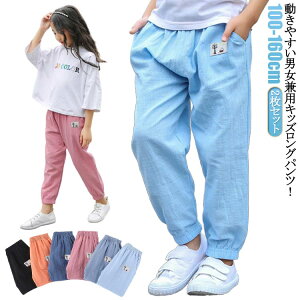 綿麻風 サルエルパンツ 綿 キッズ 虫よけ 薄手 長ズボン 夏 子供服 蚊よけ ロングパンツ 男の子 女の子 ボーイズ ガールズ 春夏 秋 キッズ 無地 シンプル 子ども服 キッズ ジュニア 子供 子ど