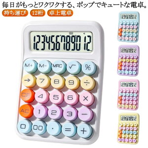 12rbg Eh{^ ^ѕ֗ d 킢 12 ۃ{^ u[ ^tfBXvCmXbv d 12 RpNg ^ Oo  ItBXp p zCg s