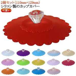 �J�b�v �ӂ� �V���R�� �J�b�v�J�o�[ �V���R���J�b�v�J�o�[ 2���� �V���R�� ���� �_�C�������h���`�[�t �R�[�q�[�J�b�v �V���R�� �W���G���[ �J�b�v�J�o�[ ���a11cm/12.9cm �}�O�J�b�v�J�o