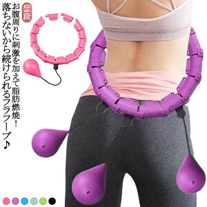 腹筋 落ちない 自宅で運動 フラフープ お腹引き締め 組立式 効果 スマートフラフープ エクササイズ 脂肪燃焼 フィットネスフープ 大人用 室内 サイズ調整 ダイエット器具 静音 フラフープ